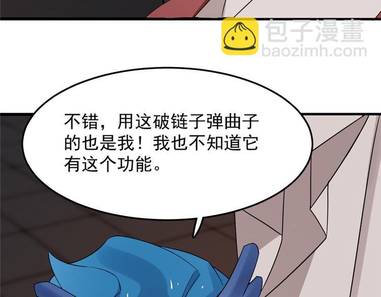 第54话(1/2)-第54话