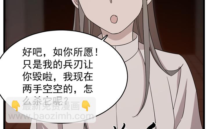 第54话(1/2)-第54话