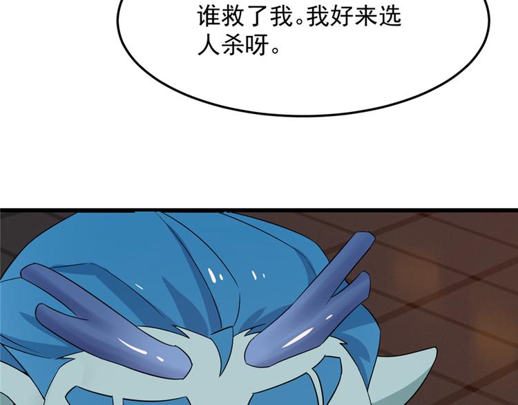 第54话(1/2)-第54话