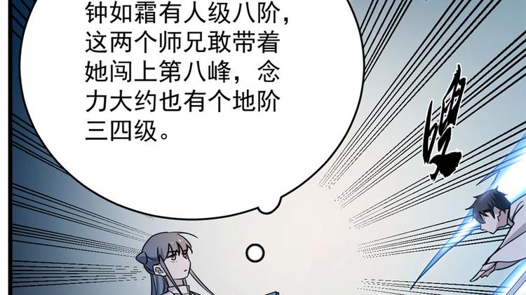 第56话(1/3)-第56话