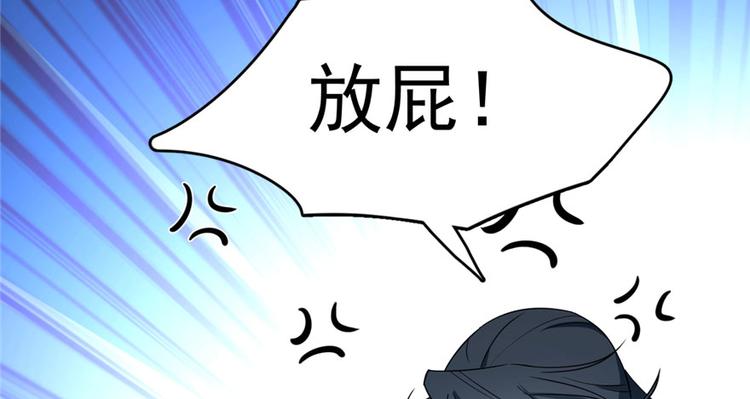 半緣修仙半緣君 - 第56話(2/3) - 4