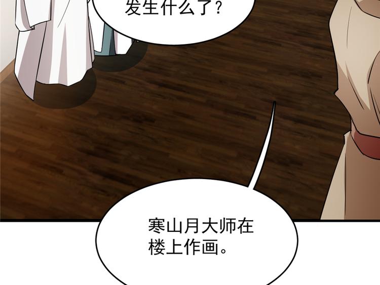 第62话(1/3)-第62话