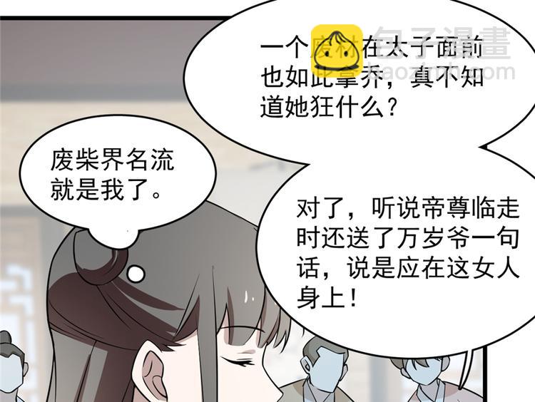 第62话(1/3)-第62话