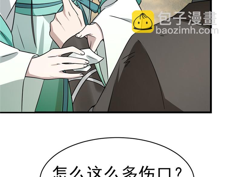 第66话(1/2)-第66话