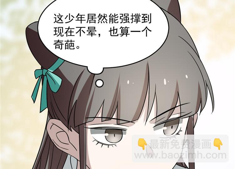 第66话(1/2)-第66话