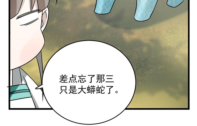 第66话(1/2)-第66话