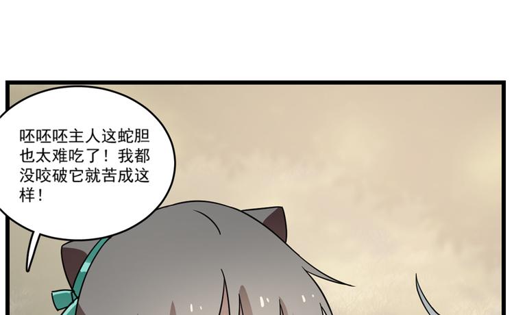 第66话(1/2)-第66话