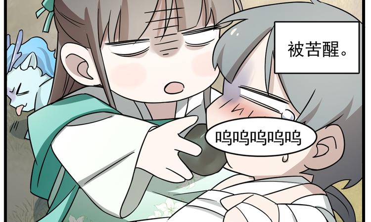 第66话(1/2)-第66话