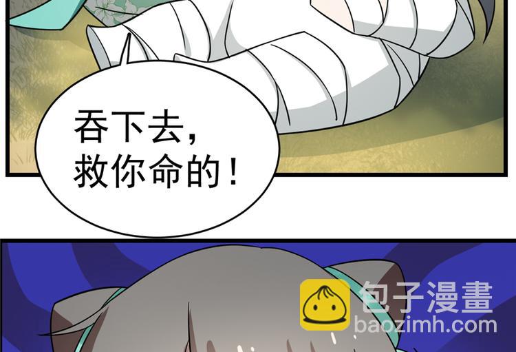 第66话(1/2)-第66话