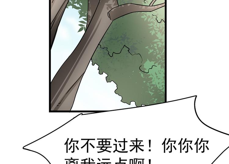 第66话(1/2)-第66话