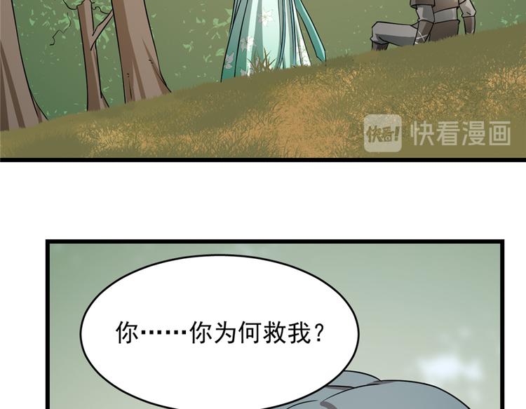 第66话(1/2)-第66话