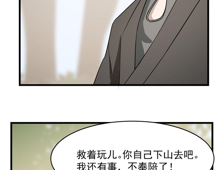 第66话(1/2)-第66话