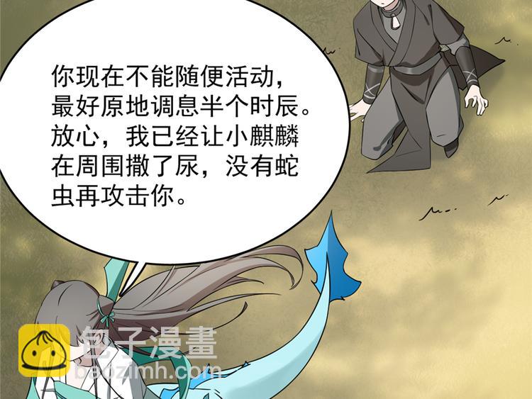 第66话(1/2)-第66话