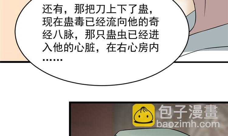 第68话(1/3)-第68话