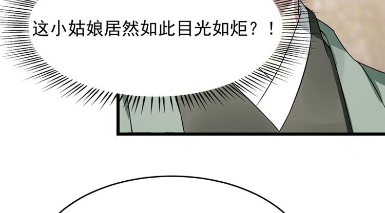 第68话(1/3)-第68话