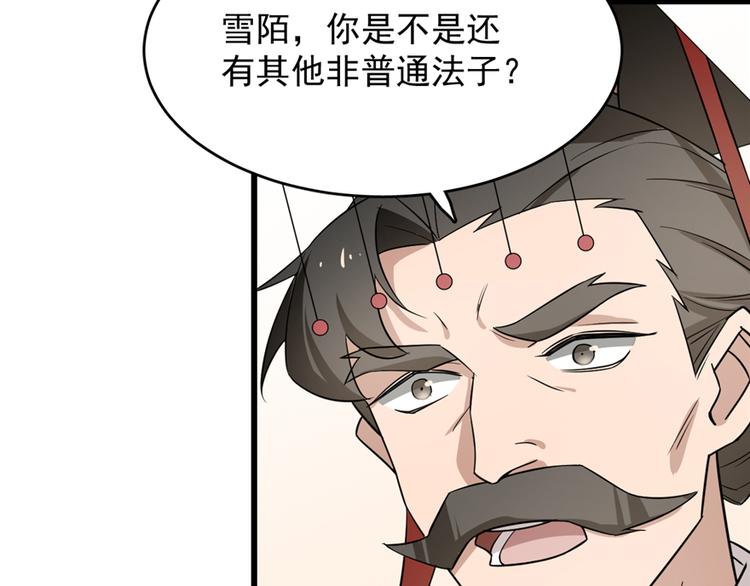 第68话(1/3)-第68话