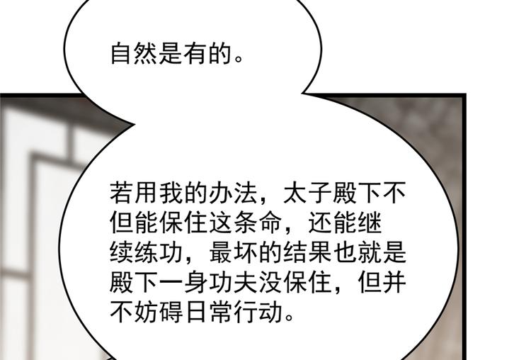 第68话(1/3)-第68话