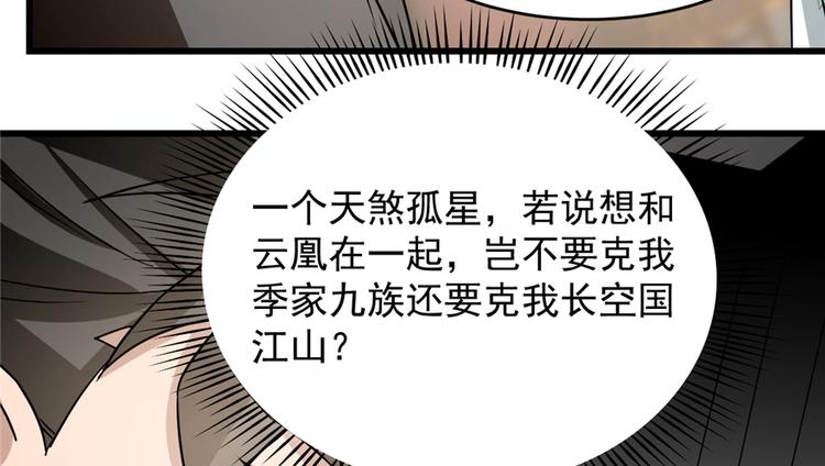 第68话(1/3)-第68话