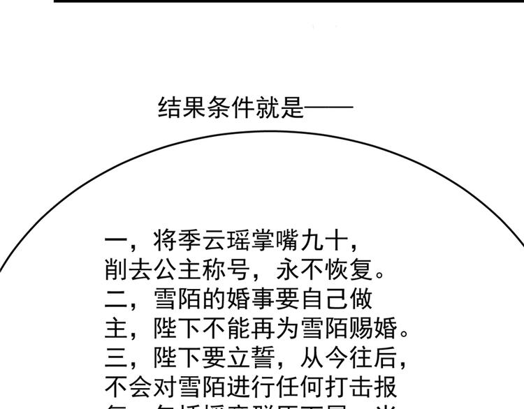 第68话(1/3)-第68话