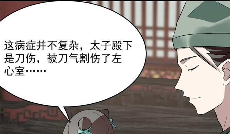 第68话(1/3)-第68话