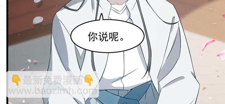 半緣修仙半緣君 - 第70話(2/3) - 5