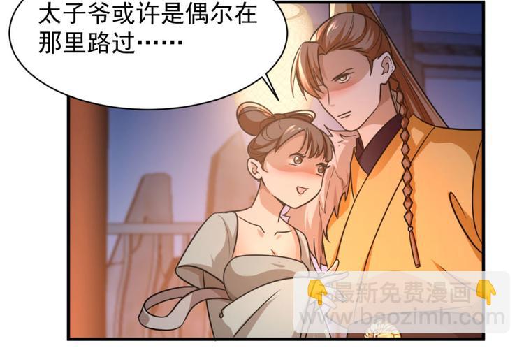 第8话(1/3)-第8话