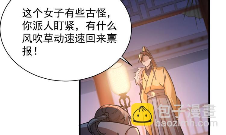 第8话(1/3)-第8话