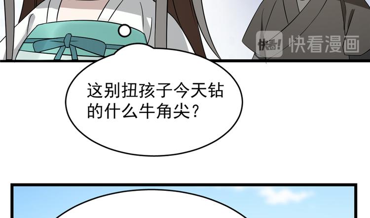 第72话(1/3)-第72话