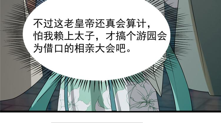 第72话(1/3)-第72话