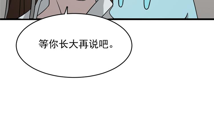 第72话(1/3)-第72话