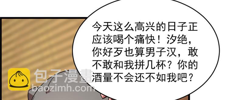 第76话(1/3)-第76话