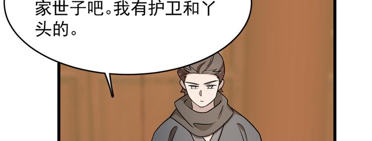 半緣修仙半緣君 - 第76話(2/3) - 8