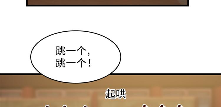 半緣修仙半緣君 - 第76話(2/3) - 3