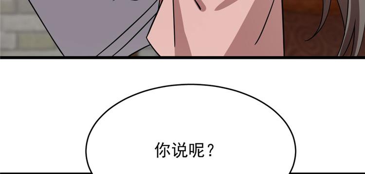 第82话(1/3)-第82话