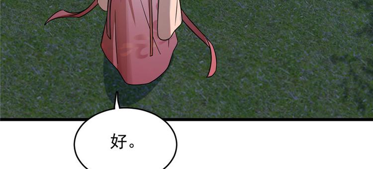 第84话(1/3)-第84话