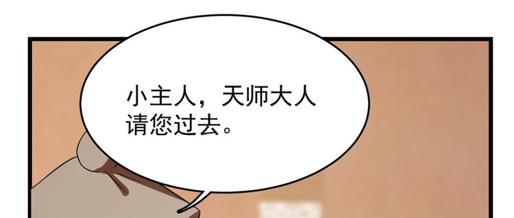 第86话(1/4)-第86话