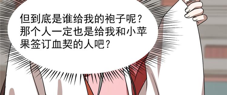 半緣修仙半緣君 - 第90話(2/3) - 4