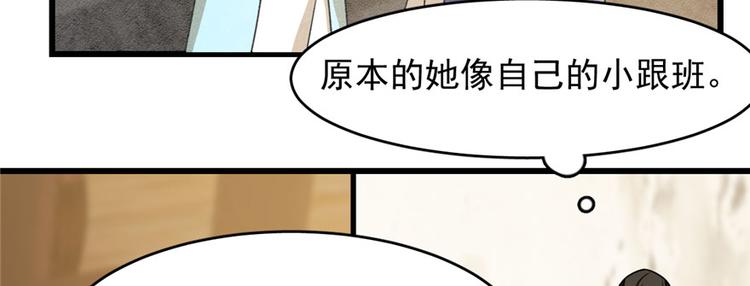 半緣修仙半緣君 - 第96話(1/4) - 6