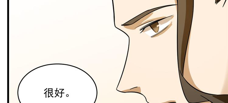 第96话(1/4)-第96话