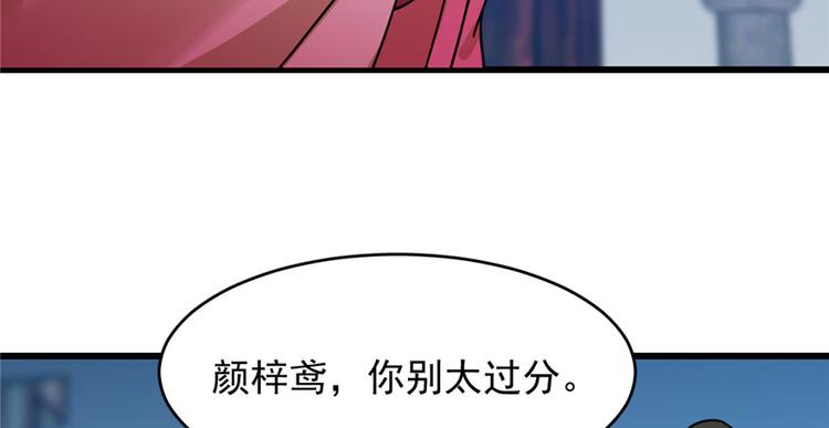 半緣修仙半緣君 - 第100話(1/3) - 7