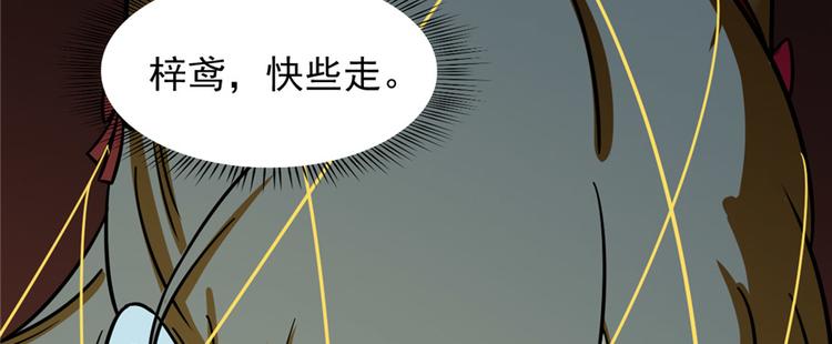 半緣修仙半緣君 - 第100話(2/3) - 4