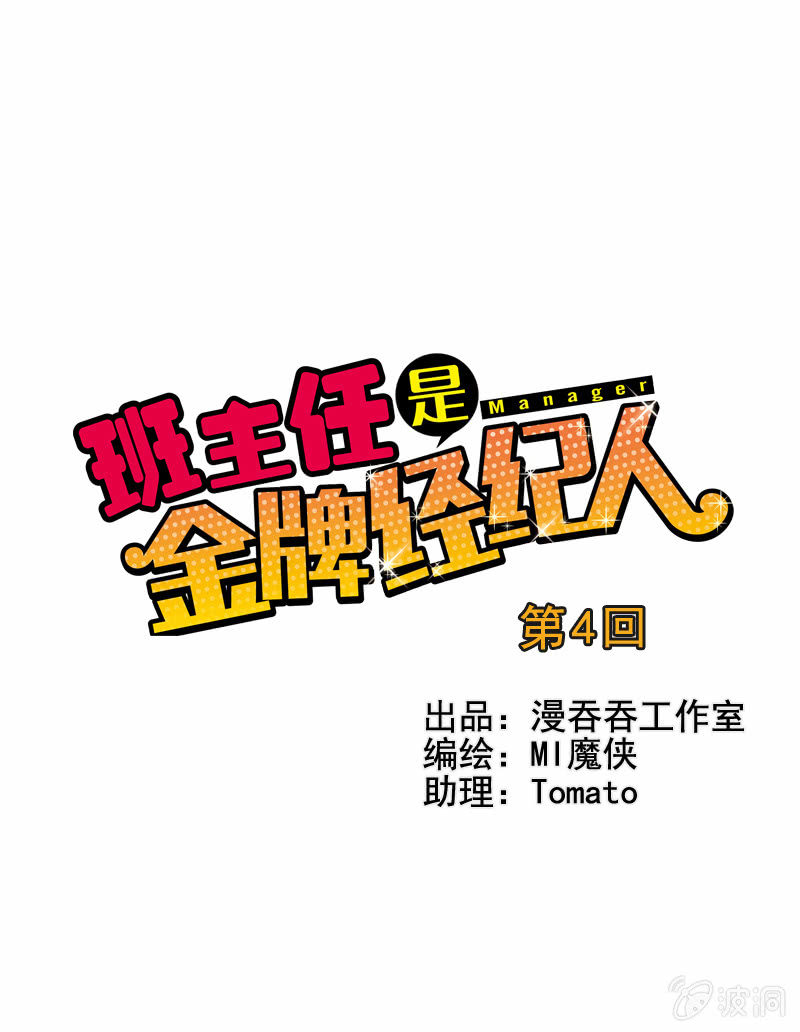 第4回-第4话