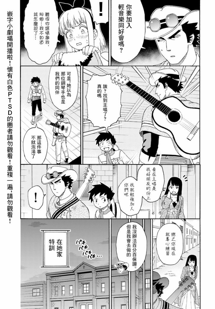 保安官艾凡思的謊言 - 123話 - 4