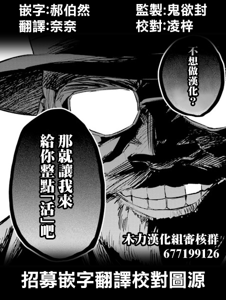 保安官艾凡思的謊言 - 第165話 - 3