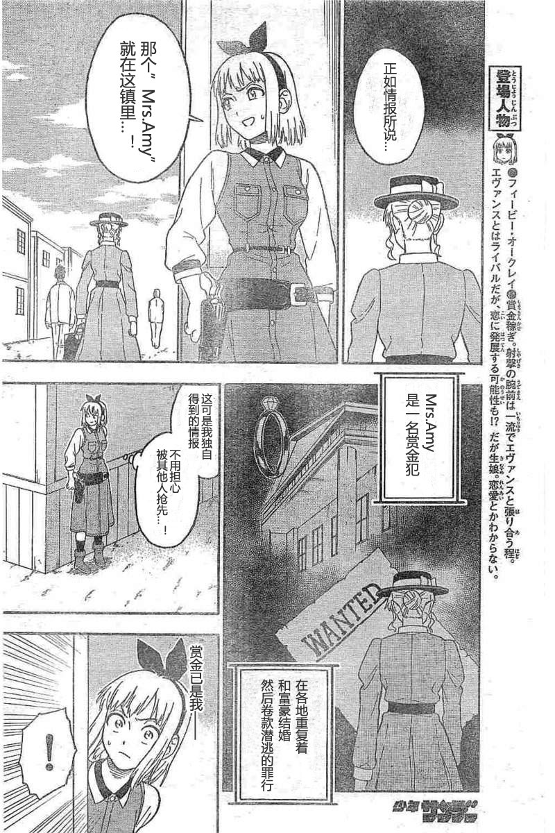 保安官艾凡思的謊言 - 24話 - 1