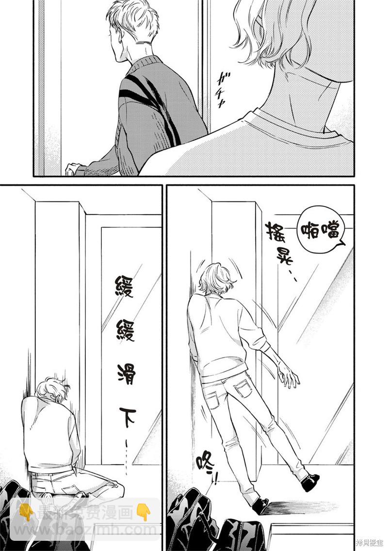 保阪與三好 - 第8話 - 5
