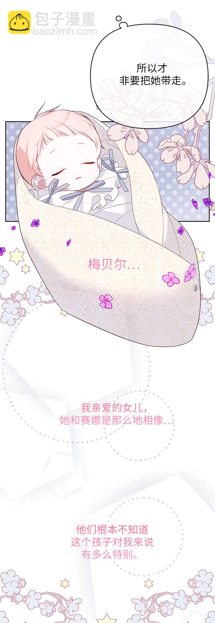 寶貝暴君 - [第2話] 爸爸和哥哥好奇怪啊!(1/2) - 4