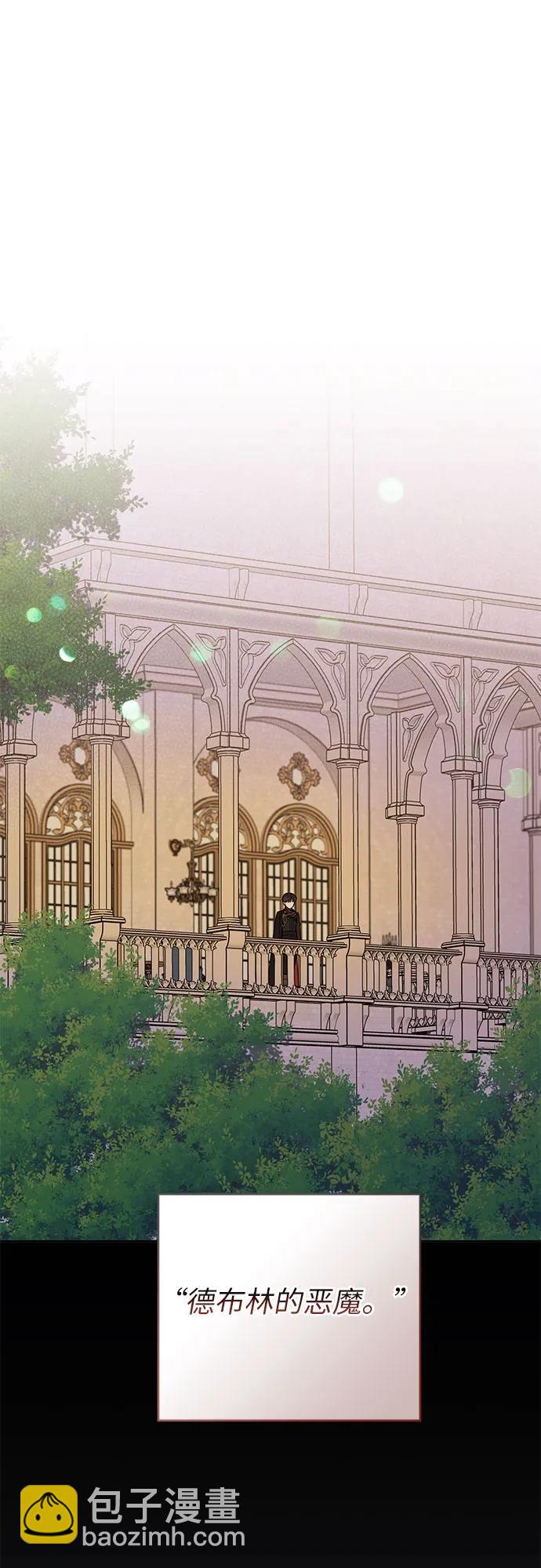 寶貝暴君 - [第103話] 我告訴你花兒爲什麼那麼香(1/2) - 4