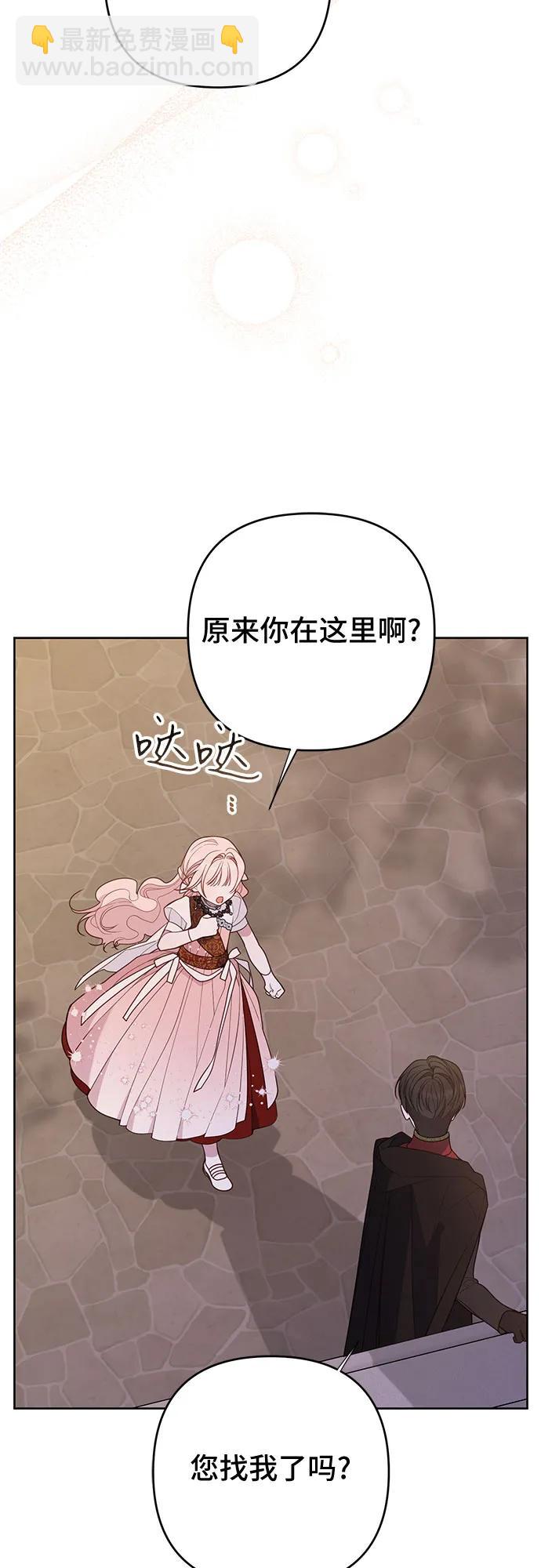 寶貝暴君 - [第103話] 我告訴你花兒爲什麼那麼香(1/2) - 7
