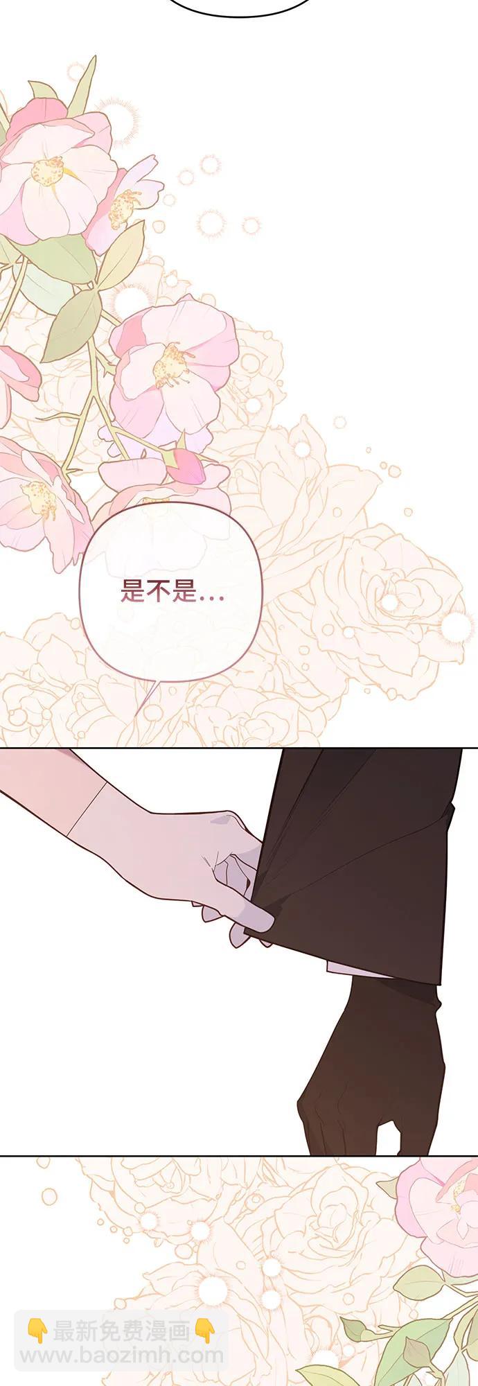 寶貝暴君 - [第103話] 我告訴你花兒爲什麼那麼香(1/2) - 8